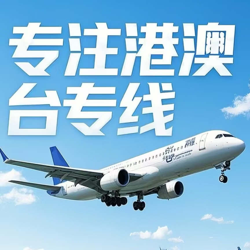 西宁到台湾航空运输